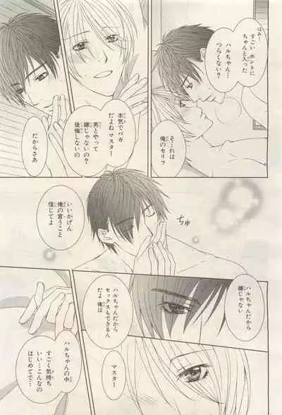 BE・BOY GOLD 2014-12