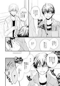 [Azumi Kyohei] Itsudemo Kimi ga - Anytime You're...