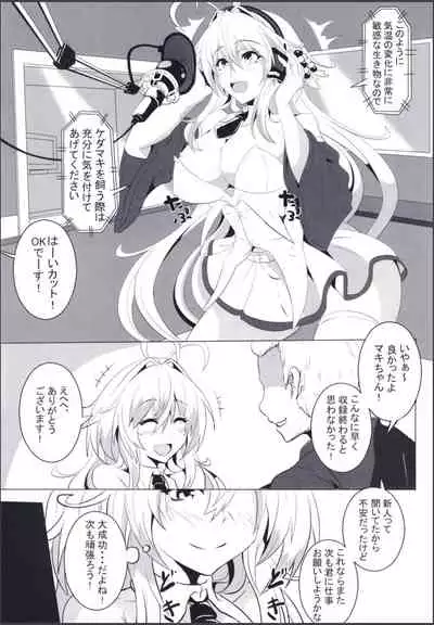 [4K Seisakusho (KaKakaka)] Hollow voice (VOICEROID) [Digital]