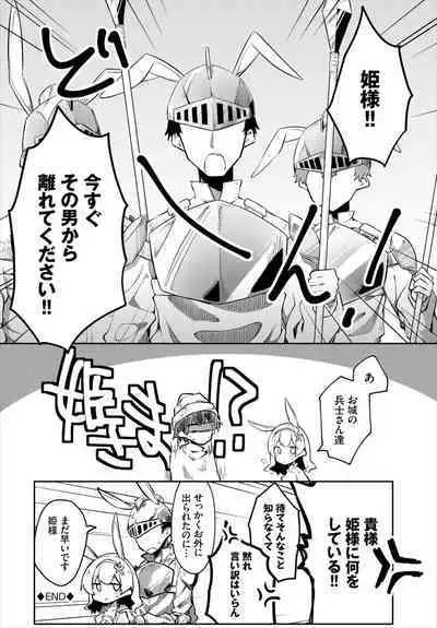 Dungeon Kouryaku wa SEX de!! Vol. 7