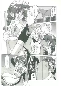 [Fukada Takushi] Kindan no Tobira