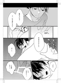 [Okumura Mashiro] UNDER MY SKIN (Haikyuu!!)