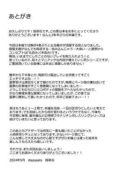 Gensokyo Futanari Chin Wrestling Ecstasy5 Reimu VS Yuma