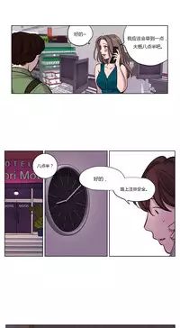 [Ramjak] Atonement Camp Ch.0-38 (Chinese)