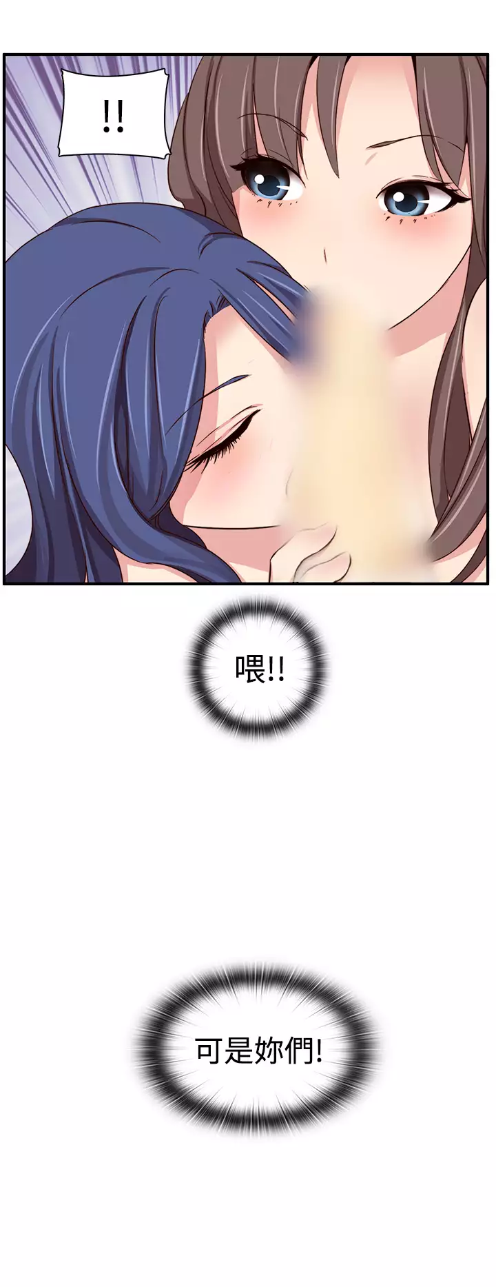 H-Campus H校园<第2季> ch.41-46