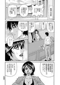 Hitozuma Shichou no Inbi na Seikou Kaikaku