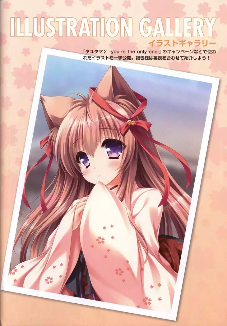 Tayutama2 Visual Art Fanbook