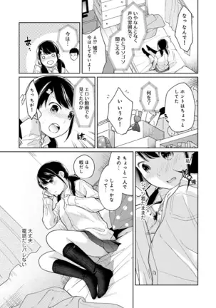 1LDK+JK Ikinari Doukyo? Micchaku!? Hatsu Ecchi!!? Ch. 1-24