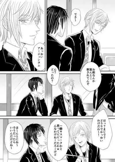 [ExoticLollipop (Mizuki)] PEEPING TOM (Final Fantasy XV) [Digital]