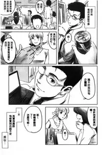 [Mashiraga Aki] FORK IN THE ROAD [Chinese]