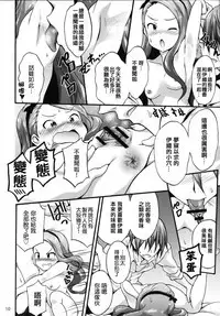 Minase Iori to Producer 2