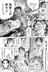 [Momoyama Jirou] SEX Drifter