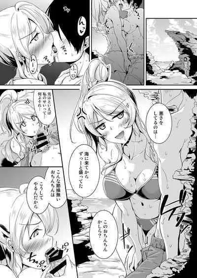 Eli Soushuuhen Omake