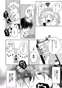 MAGAZINE BE×BOY 2016-09