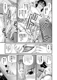 [SHION] Tokubetsu janai Himitsu no Kankei [Digital]