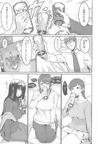 Minna wa Yoitai. - Everybody wants to get drunk