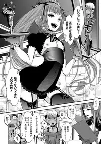 [Katou Chakichi] Shonen Immoral [Digital]