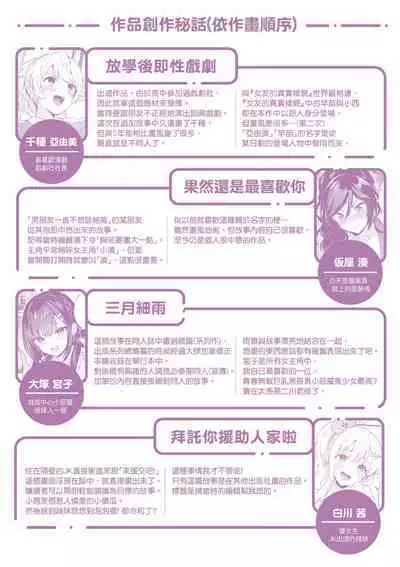 Kanojo Face | 女友的真實樣貌