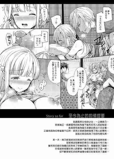 隷嬢の小夜曲调教