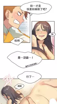 [﻿Chance, Kamang] Sports Girl ch.1-23[Chinese]