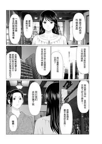 [Takasugi Kou] Shinmurou Kitan [Chinese] [鬼畜王汉化组]