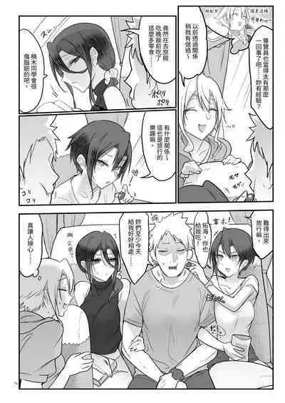 Mesudachi Soushuuhen 2