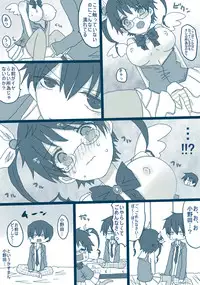 [Denjarasu Yamada] コスプレ小野田チャンと！