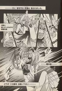 [Kurumigi Kurumi] Onegai!! Majinsama