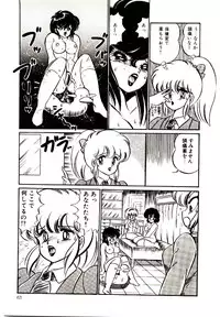 [Watanabe Wataru] Dokkin Minako Sensei! 1