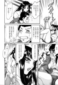 [Chanpon Miyabi] Haha wa Sexy Idol 2 [Chinese] [魔劍个人汉化]