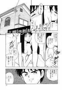 [Shinozaki Rei] Night Mare Vol. 3