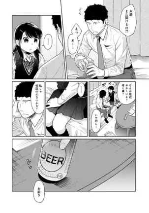 1LDK+JK Ikinari Doukyo? Micchaku!? Hatsu Ecchi!!? Ch. 1-24