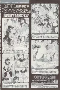 COMIC SIGMA Vol.32 [2009-06]