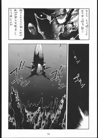 (C44) [Tarako Koubou (Various)] PSYCHO DELICIOUS VOLUME 5