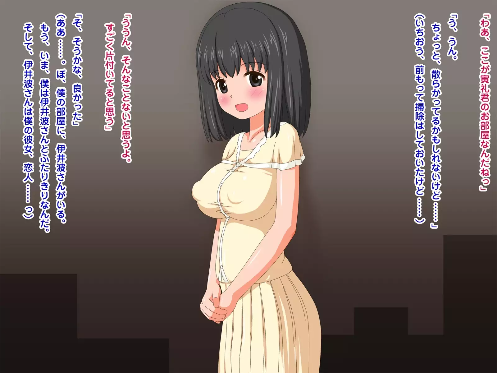 Netorare Roujin Kaigo