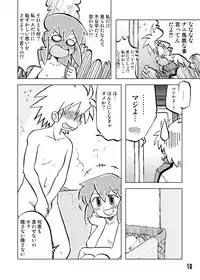 [Ukkaridou (Shimazu Isami, Inari Satsuki)] Gangu Hime Soushuuhen (Gotcha Force) [Digital]