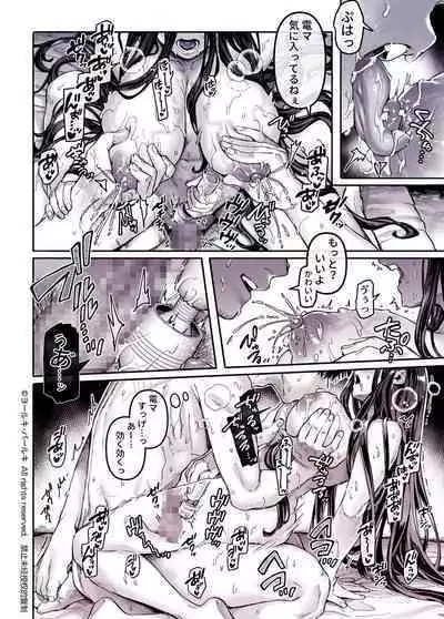 Kko to Yamioji Shoku / Soushuuhen