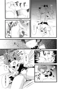 [NemuNemu] Otokonoko-Tic