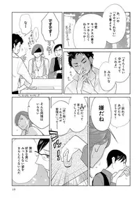 [Anthology] EROTORO R18 [Digital]