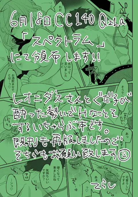 O sake wa nigakute amai nodesu sample