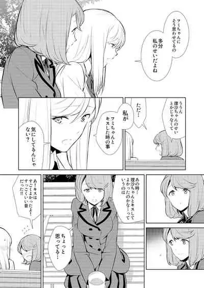 Watashi no Shumi tte Hen desu ka?