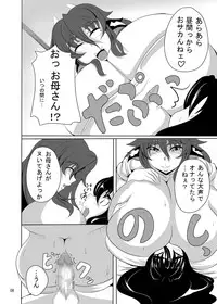 [Desk Drawer (Matsumoto Katsuya)] GYU-DON! [Digital]