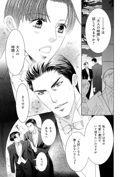 b-BOY Phoenix Vol.7 Tshi no Sa Tokushuu