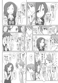 (C87) [Super Flat Lolinitron (Focke Wolf)] "Tomodachi to no Sex no Tsuzuki." (One Week Friends)