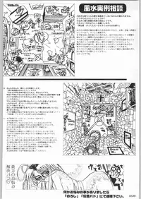 (C55) [Kacchuu Musume (Various)] Rye Mugibatake de Kin Medal (Various)