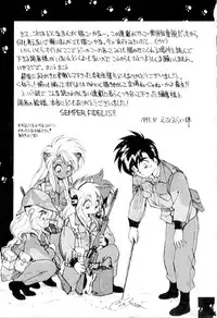 [Ebi Fly] Yume de aetara 3 | Meet in your dream 3