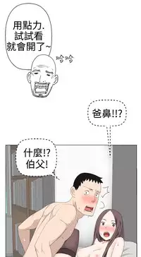 [SOSO] Franken Jo 为爱而生 法兰克赵 Ch.1~15 [Chinese]中文