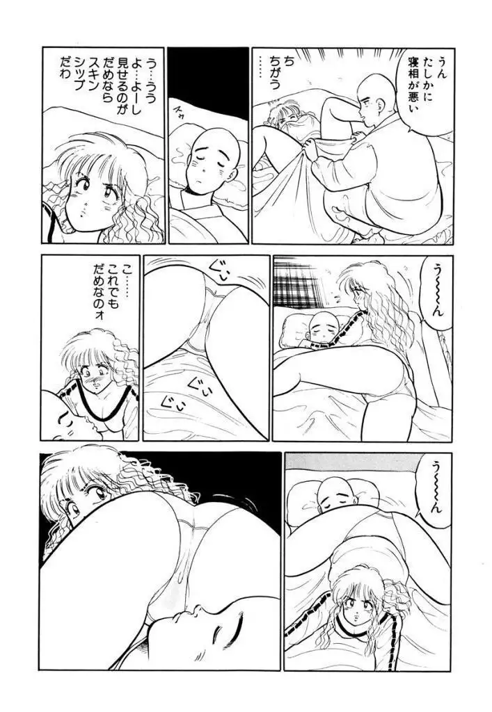 Hayaku Choudai! Vol.2