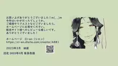 [NAYA] Depraved Beauty Caster Keiko Part 3 - Humiliated Enema Campaign Girl Edition（有条色狼汉化）