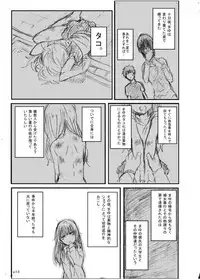 [Seibunkaken (Yanagida Fumita)] Gotsugou Soukan [Digital]